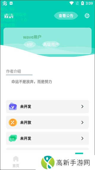 帧率显示器 安卓免费版