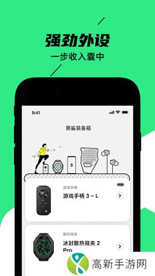 黑鲨装备箱 最新版本