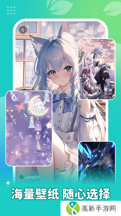 青藤壁纸 高清无广版