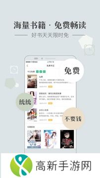 神马看书 手机客户端