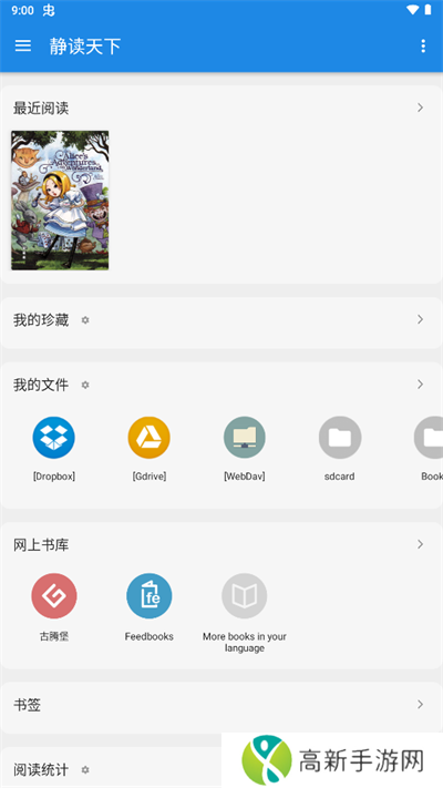 静读天下 在线书库