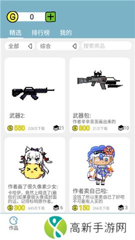 创游世界无限g币版