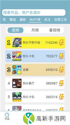 创游世界无限g币版