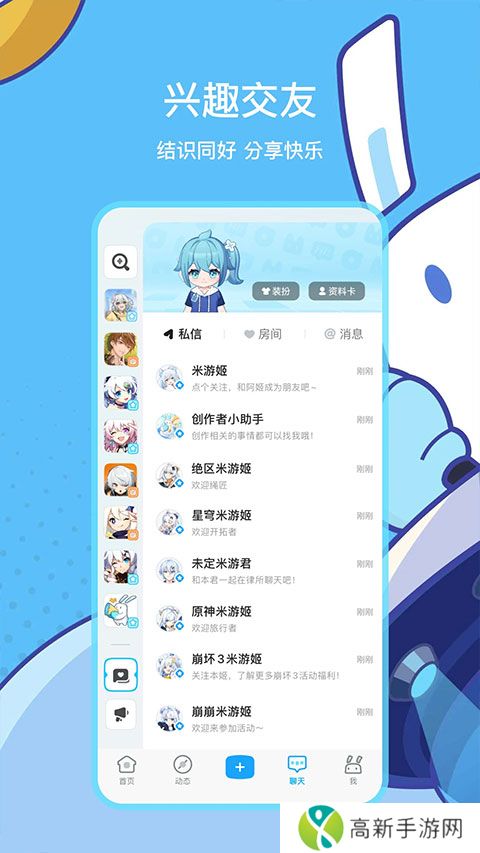 米游社 官方正版