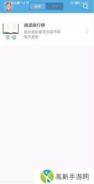 下书文学 app旧版本