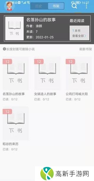 下书文学 app旧版本