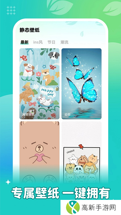 青藤壁纸 高清无广版