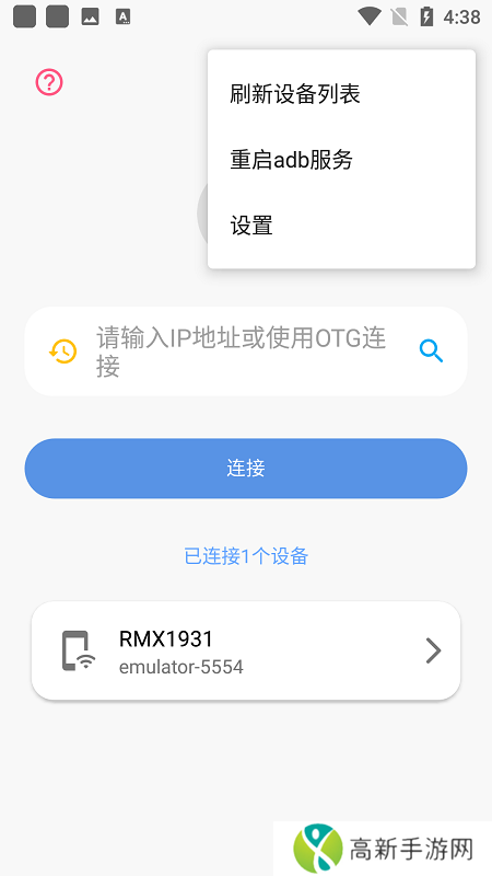 甲壳虫adb助手 官网正版