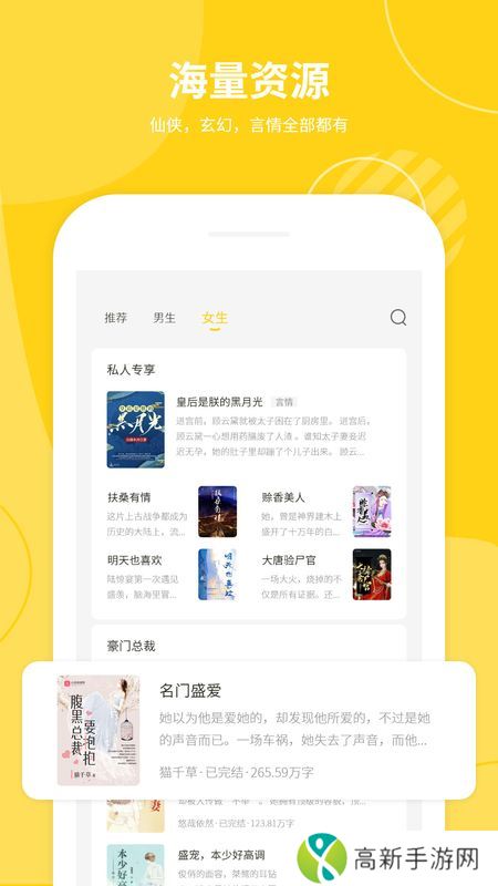 小说仓库 最新版