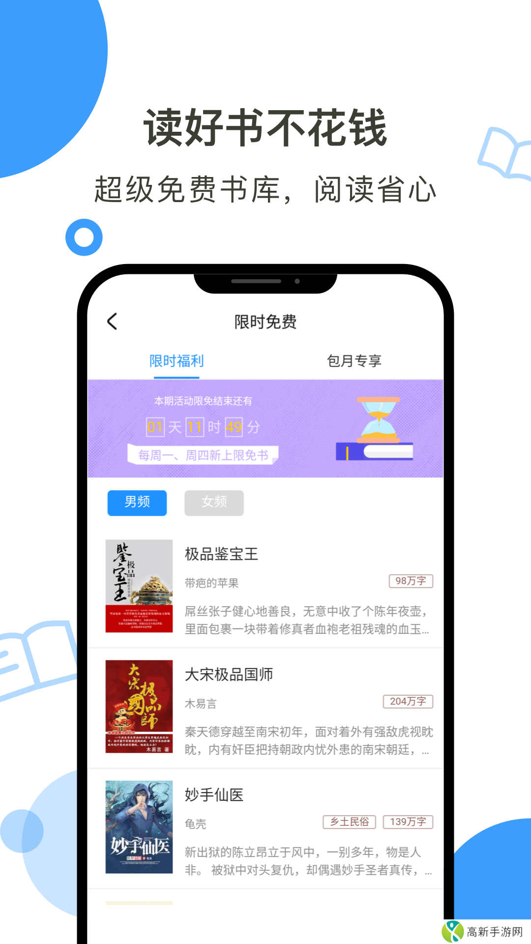鲸鱼阅读 在线网页版