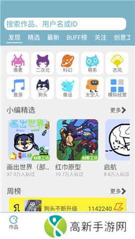 创游世界无限g币版