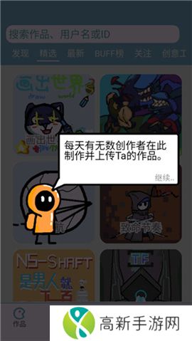 创游世界无限g币版