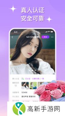 心连交友 安卓版
