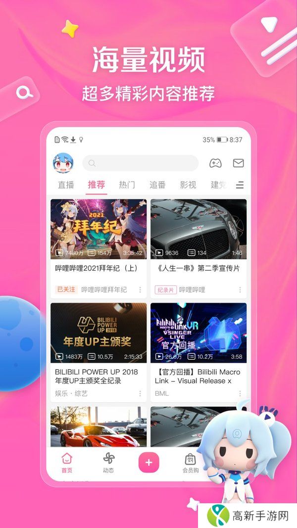 哔哩哔哩污染网板