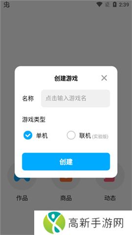 创游世界无限g币版