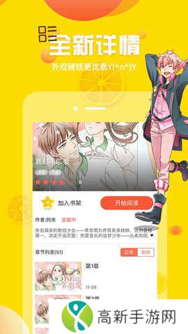 歪歪韩漫无羞遮漫画免费版