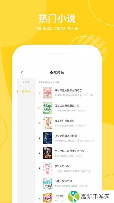 小说仓库 最新版