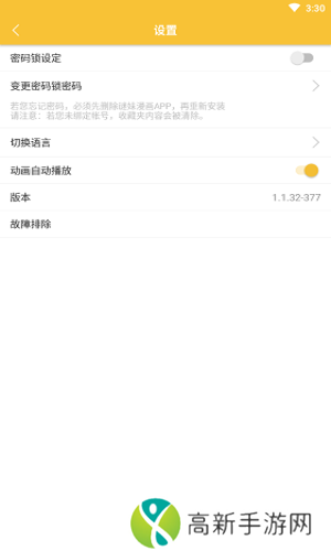 谜妹漫画免费版