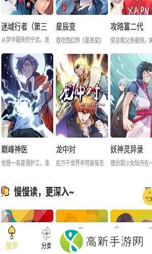 谜妹漫画免费版