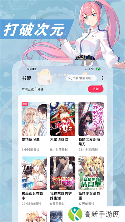 次元姬小说官方正版