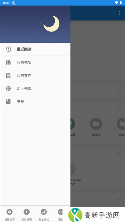 静读天下 在线书库