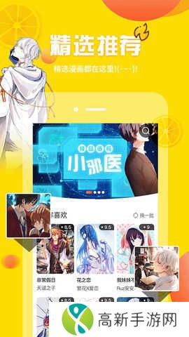 歪歪韩漫无羞遮漫画免费版