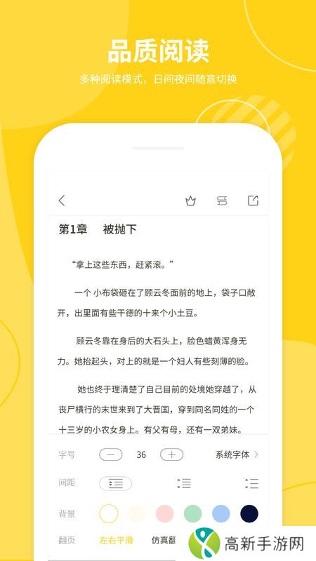 小说仓库 最新版