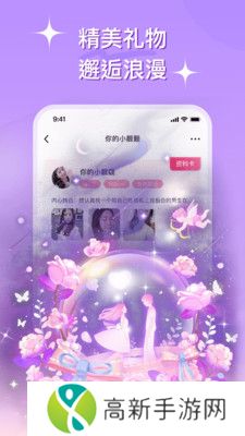 心连交友 安卓版