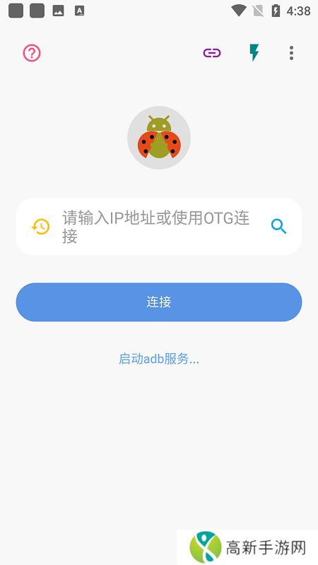 甲壳虫adb助手 官网正版