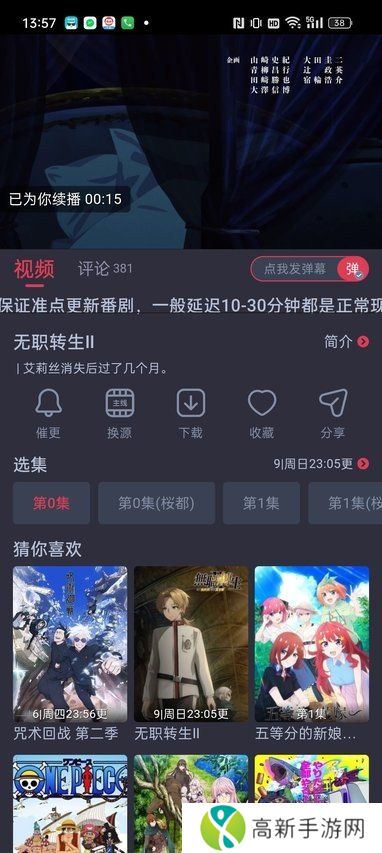 樱花动漫app正版入口
