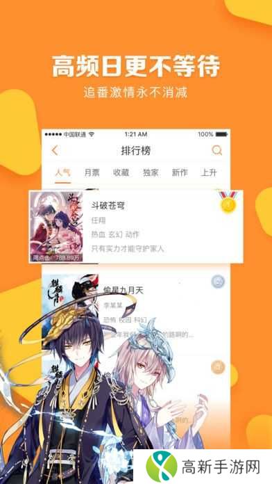 松鼠漫画官方版