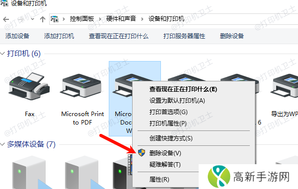 卸载旧的驱动程序 卸载旧的驱动程序