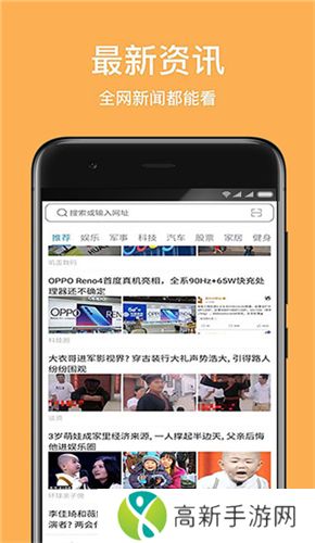 天马浏览器 极速版