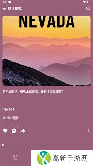 汽泡水音乐 免费版