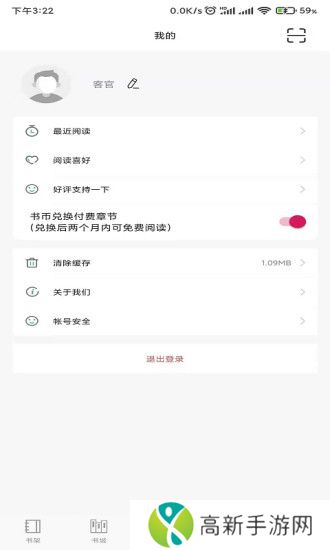 龙门书林 无广告版