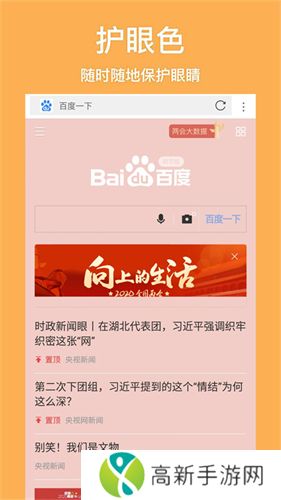 天马浏览器 极速版