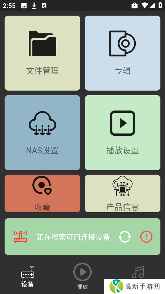 诗韵音乐免费版