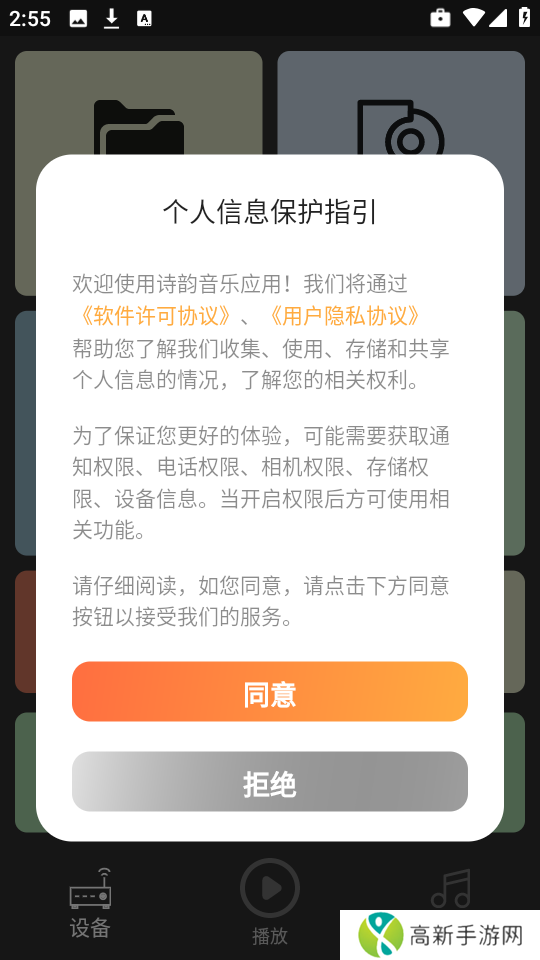 诗韵音乐 官方正版