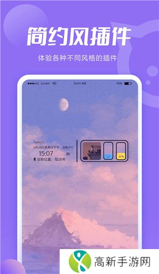 小妖精美化 官方正版