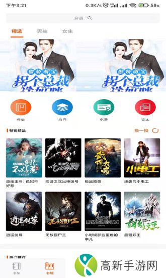 龙门书林 无广告版