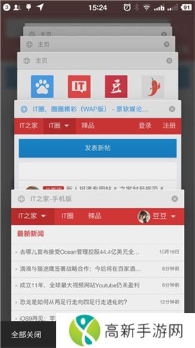 旗鱼浏览器 安卓版