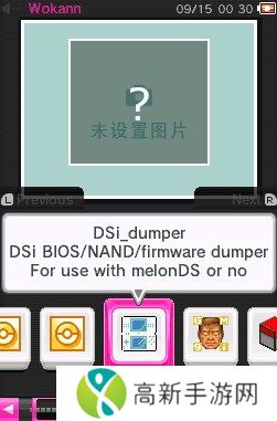 melonDS安卓汉化版