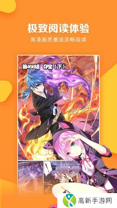 松鼠漫画官方版