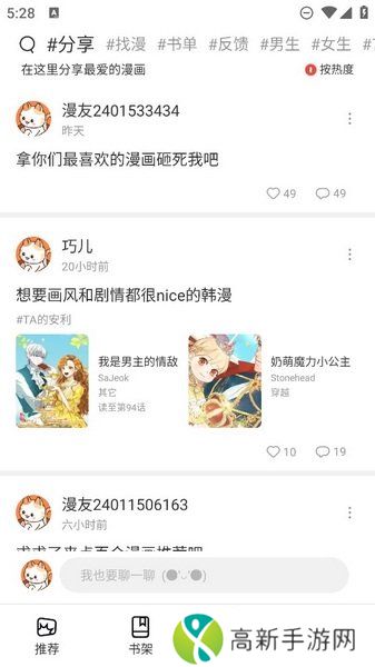 喵趣漫画(喵上漫画)