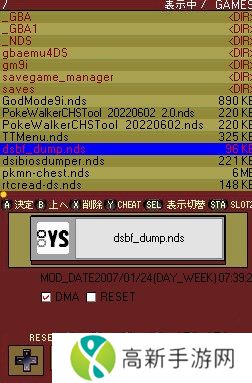 melonDS安卓汉化版