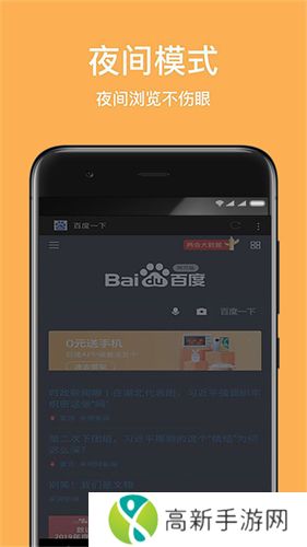 天马浏览器 极速版