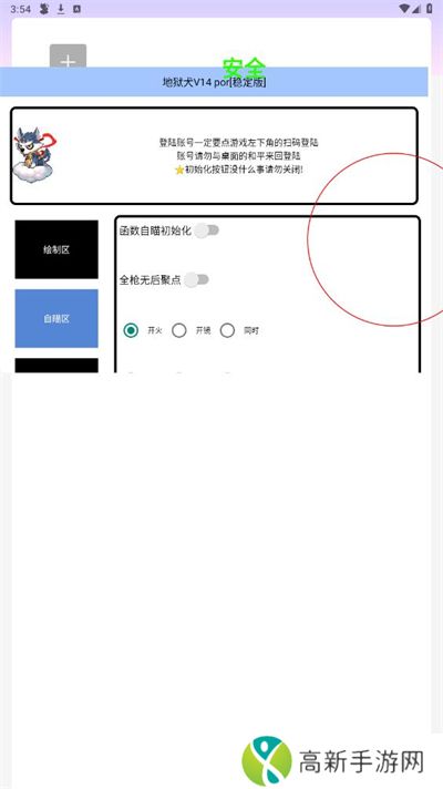 地狱犬容器 直装稳定版