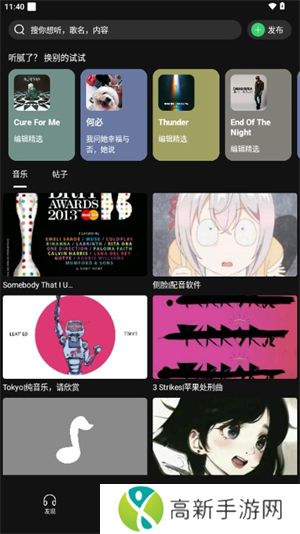 汽泡水音乐 免费版