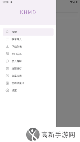 khmd音乐 无广告版
