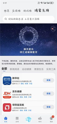 华为应用市场 最新版